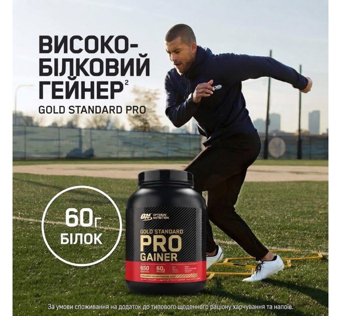 Високобілковий гейнер для набору ваги Optimum Nutrition Gold Standard Pro Gainer ванільний заварний крем (порошок 4.6 кг)