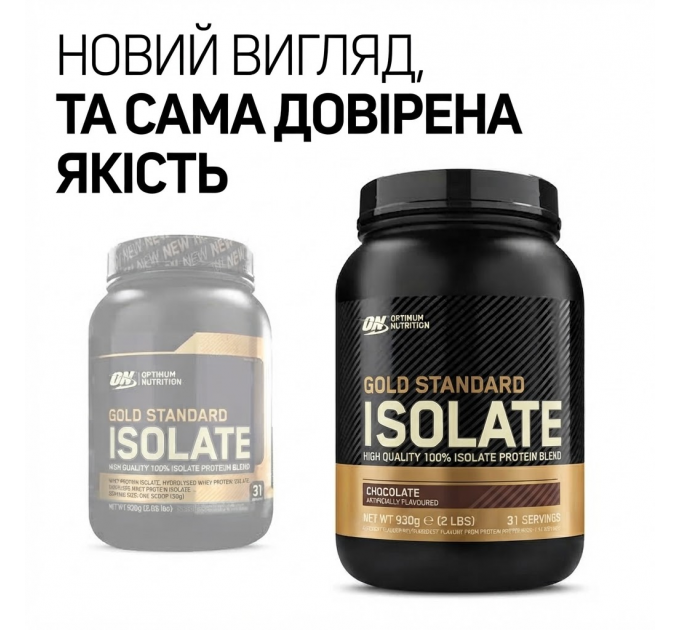 Ізолят сироваткового протеїну Optimum Nutrition Gold Standard 100% Isolate для спортсменів шоколадний 930 грамів