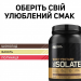 Ізолят сироваткового протеїну Optimum Nutrition Gold Standard 100% Isolate для спортсменів шоколадний 930 грамів