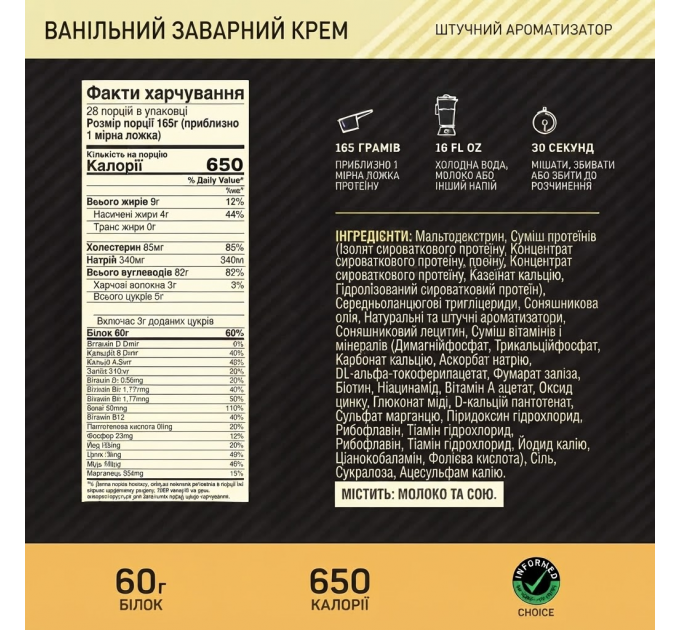 Високобілковий гейнер для набору ваги Optimum Nutrition Gold Standard Pro Gainer ванільний заварний крем (порошок 4.6 кг)