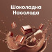 Нічний протеїн казеїн Optimum Nutrition Gold Standard 100% Casein Chocolate Supreme шоколадний 1816 г