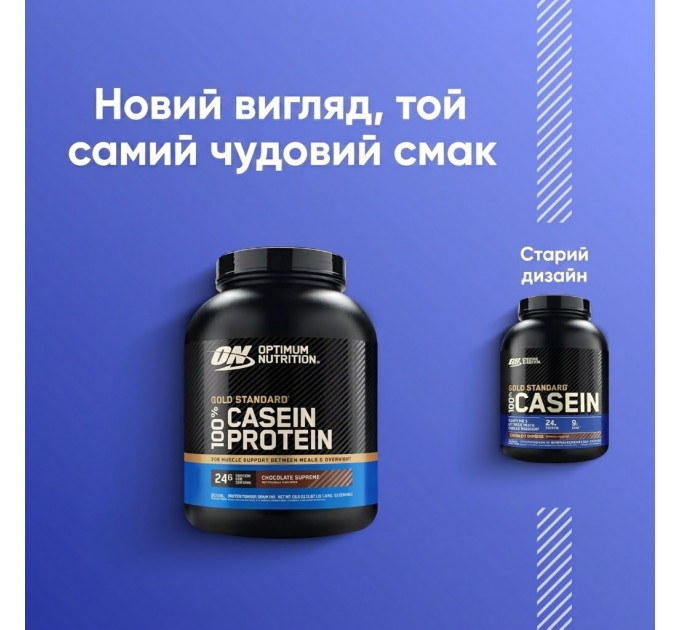 Нічний протеїн казеїн Optimum Nutrition Gold Standard 100% Casein Chocolate Supreme шоколадний 1816 г