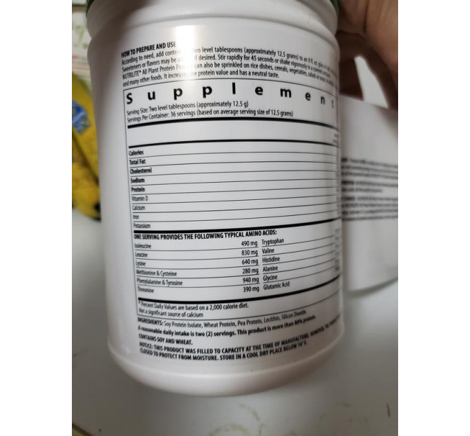 Протеїновий порошок Amway Nutrilite на рослинній основі 450 г