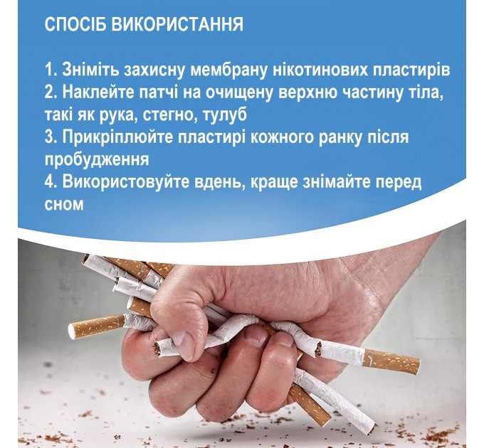 Нікотинові пластирі Aroamas Nicotine Patches Step 3 (21 пластир по 7 мг нікотину)