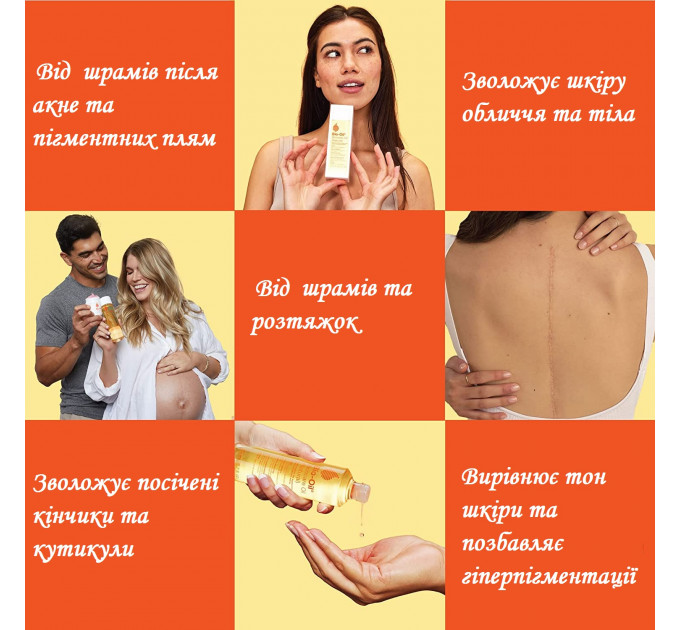 Натуральна олія від шрамів та розтяжок для обличчя та тіла Bio‑Oil Skincare Oil