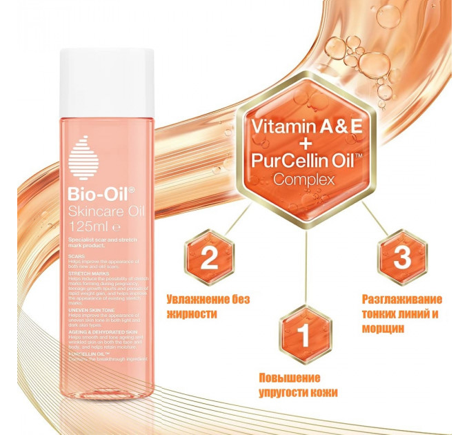 Мінеральна олія для тіла від шрамів та розтяжок Bio‑Oil Skincare Oil