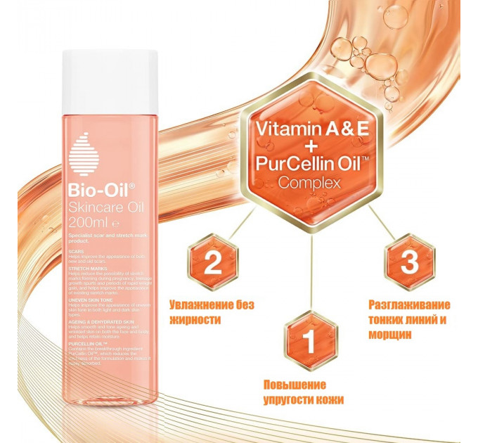 Минеральное масло для тела от шрамов и растяжек Bio‑Oil Skincare Oil
