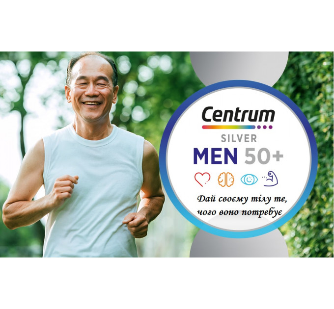 Centrum Silver Men 50+ вітаміни для чоловіків 50+ (200 таблеток на 200 днів)