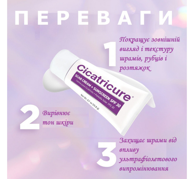 Гель против шрамов и рубцов Cicatricure Scar Cream с SPF 30 (19,8 гр)