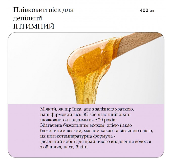 Віск плівковий для інтимної депіляції Depileve Intimate Film Rosin wax 400 гр