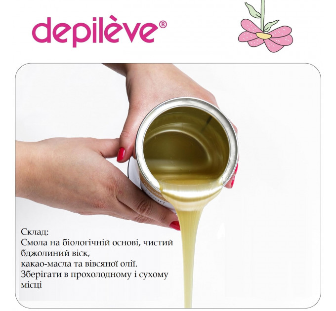 Віск плівковий для інтимної депіляції Depileve Intimate Film Rosin wax 400 гр