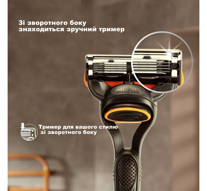 Бритва мужская Gillette Fusion 5 с триммером (1 станок 1 картридж)