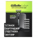 Подарочный набор для бритья Gillette Labs (бритва с подставкой и дорожным футляром и 6 картриджей)