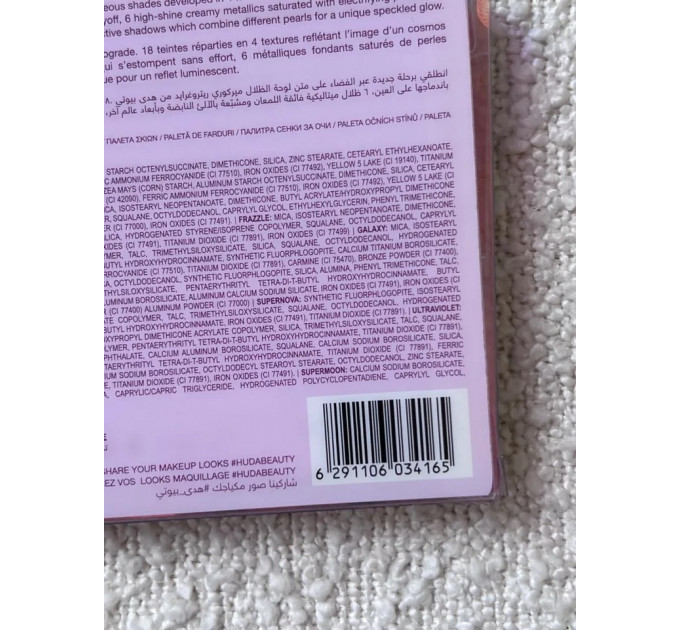 Палетка теней для век Huda Beauty Mercury Retrograde Eyeshadow Palette (18 цветов)