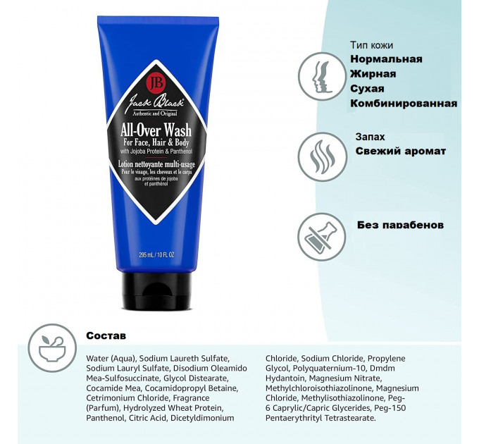 Універсальний чоловічий гель для душу Jack Black All-Over Wash (295 мл)