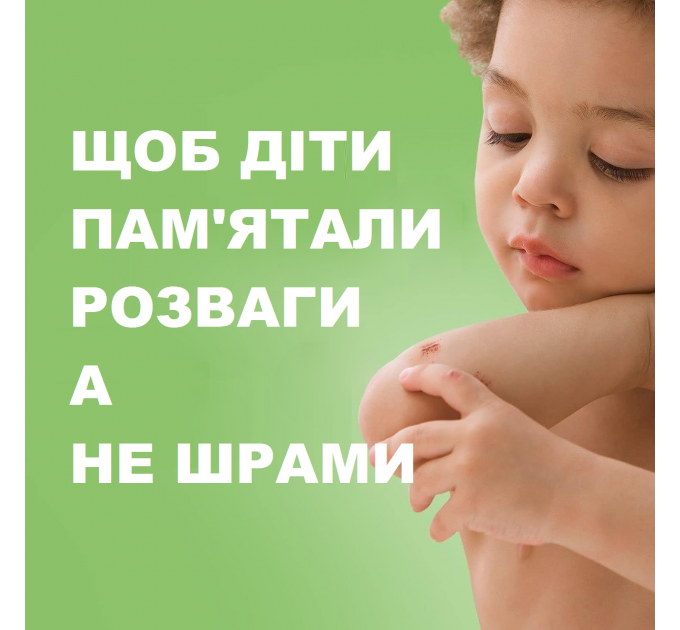 Гель от шрамов и рубцов у детей Mederma for Kids (20 гр)
