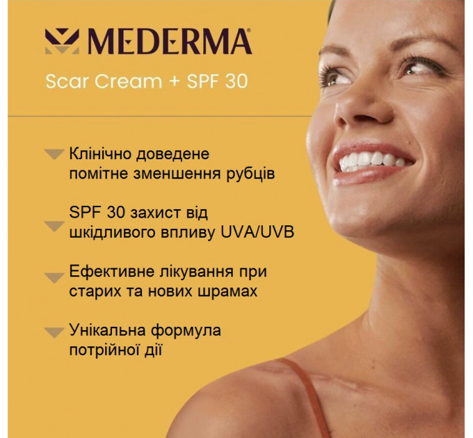 Гель від шрамів та рубців Mederma Scar Cream Plus SPF 30 (20 гр)