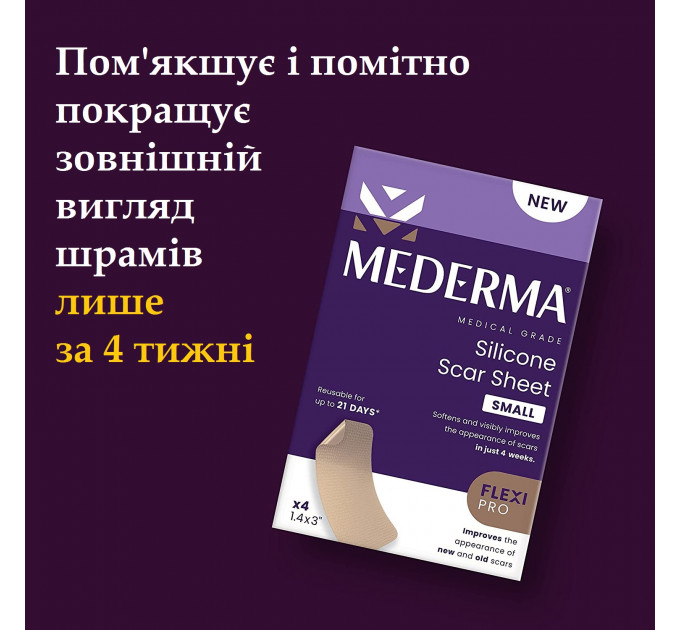 Силіконовий пластир від шрамів та рубців Mederma Silicone Scar Sheet