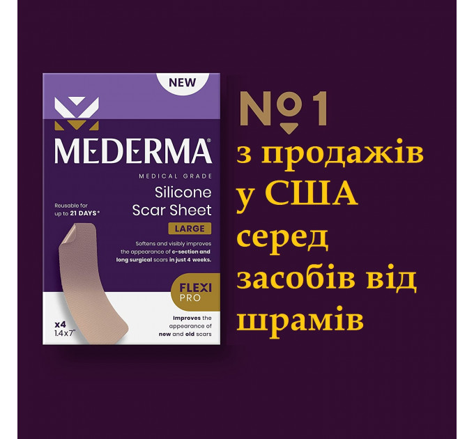 Силіконовий пластир від шрамів та рубців Mederma Silicone Scar Sheet