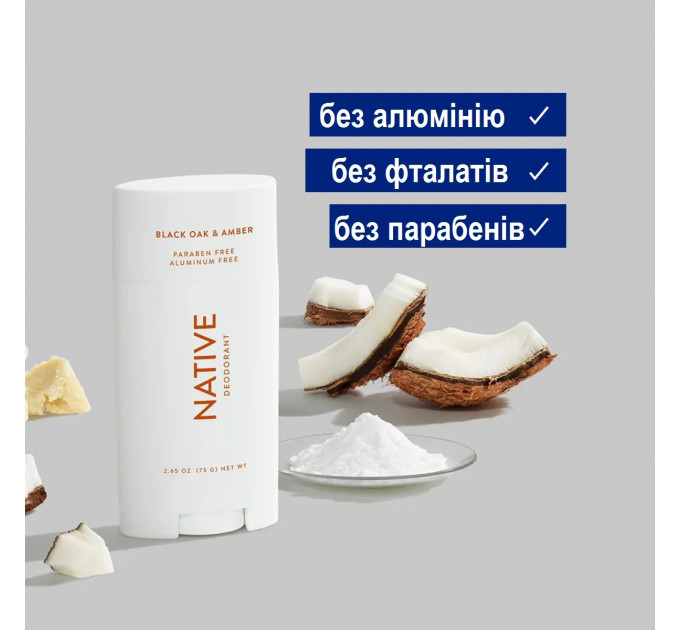 Дезодорант органічний Native Deodorant Black Oak & Amber з ароматом чорного дуба і бурштину унісекс 75 гр без алюмінію та без спирту