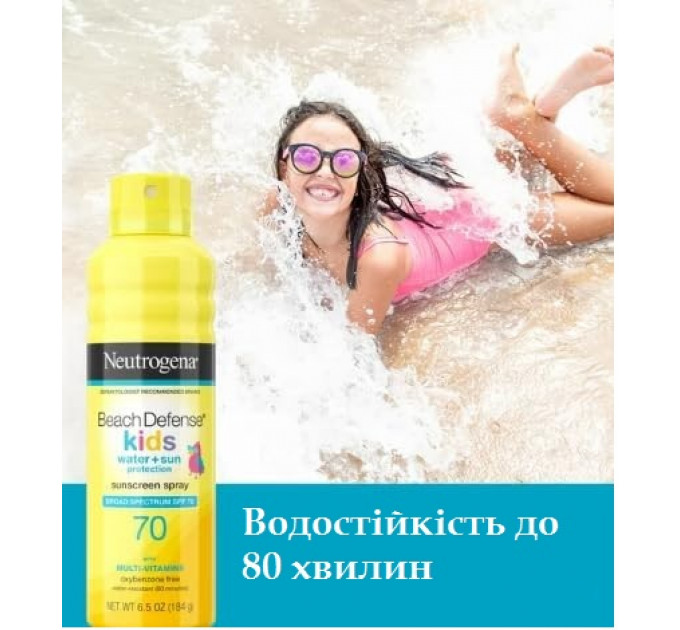 Дитячий сонцезахисний спрей Neutrogena Beach Defense Kids SPF 70 (184 гр)