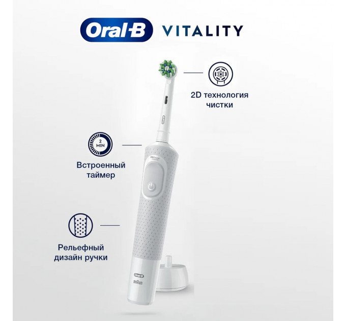Электрическая зубная щетка Oral B Vitality 100 Cross Action 