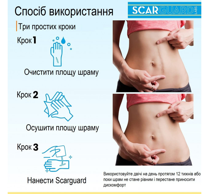 Гель проти рубців і шрамів Scarguard Scar Repair Liquid з вітаміном Е (15 мл)
