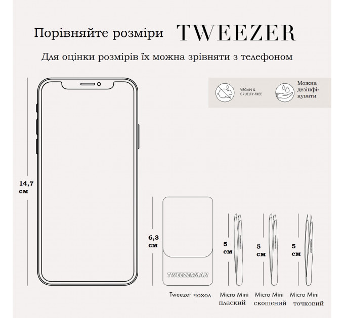 Набір пінцетів для брів Tweezerman Metallic Collection HOLLYGRAPHIC Mini Tweeze Set (3 предмети)