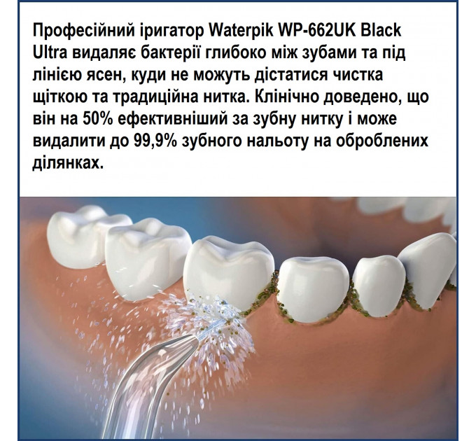 Стаціонарний іригатор Waterpik WP-662UK Ultra Professional Water Flosser Black