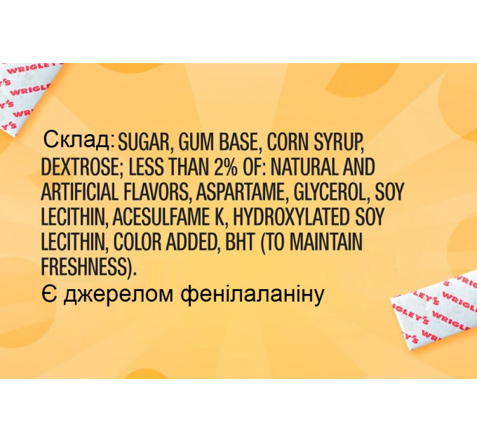 Жувальна гумка Wrigley's Juicy Fruit