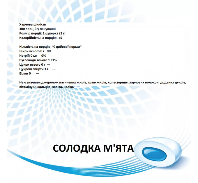 Жевательная резинка Mentos Pure Fresh сладкая мята 50 драже