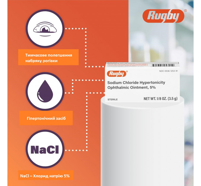 Очна мазь Rugby Sodium Chloride Hypertonicity 5% від набряків 3,5 г