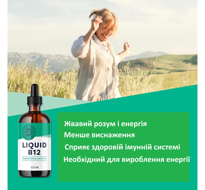 Органічний рідкий вітамін B12 Vimergy  2500 мкг, 115 мл (115 порцій)
