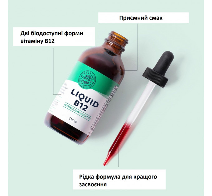 Органічний рідкий вітамін B12 Vimergy  2500 мкг, 115 мл (115 порцій)