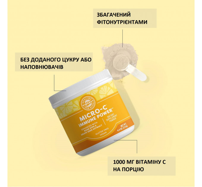 Вітамін С в порошку Vimergy Micro-C 250 г для підтримки імунної системи