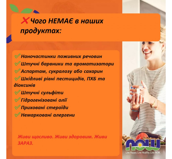 Гідролізований колаген NOW FOODS BioCell Тип II для суглобів 120 капсул     