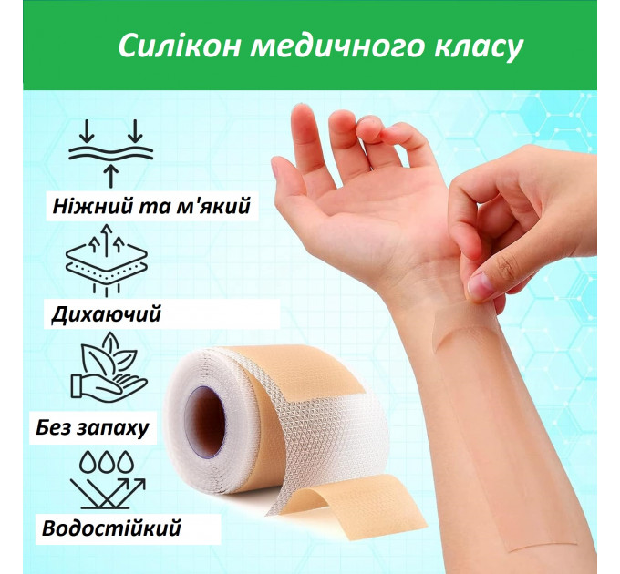 Набір від рубців AirroYE силіконовий гель 50 мл і пластир в рулоні 4×150 см