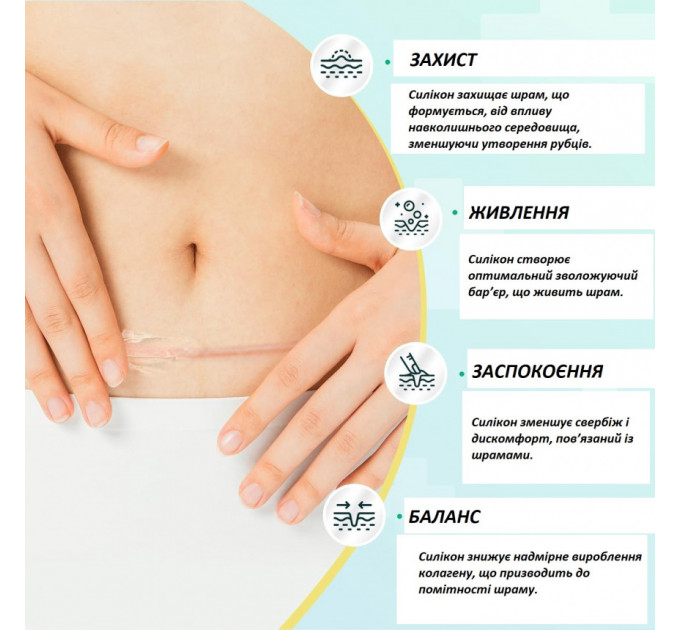 Гель силіконовий від розтяжок і рубців AirroYE 50 г