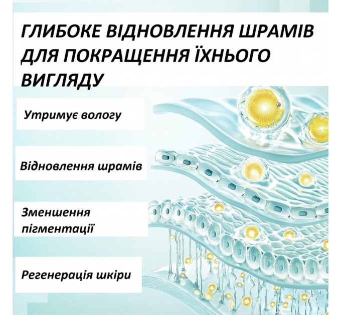 Гель силіконовий від розтяжок і рубців AirroYE 50 г