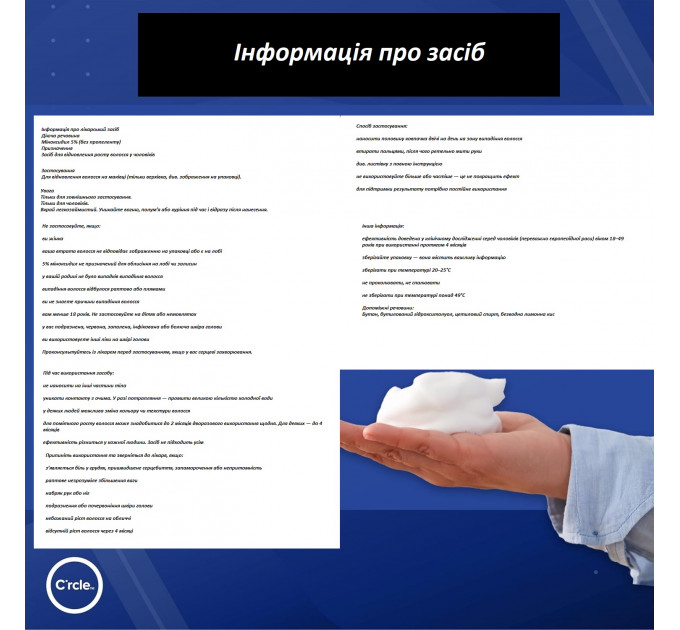 Двокомпонентна піна-лосьйон C'rcle REGOXIDINE 5% проти випадіння волосся і залисин у чоловіків 1 флакон 60 г