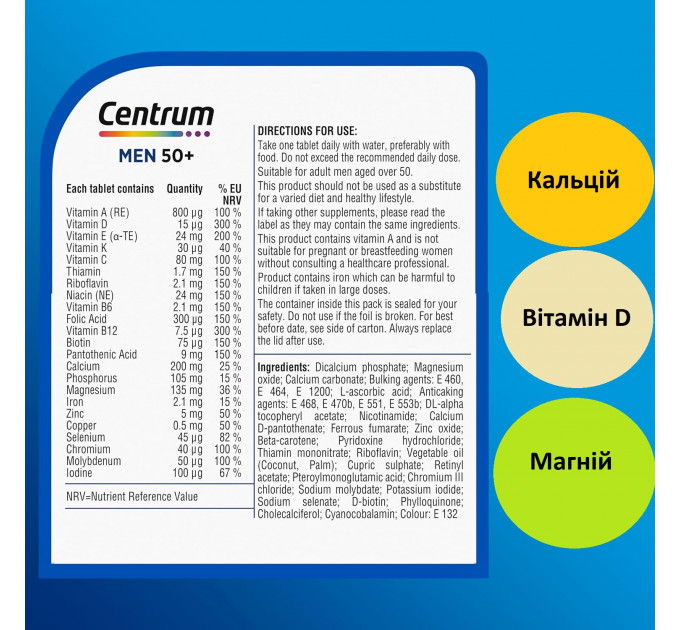 Вітамінно-мінеральний комплекс для чоловіків старше 50 років Centrum Men 50+ 30 таблеток