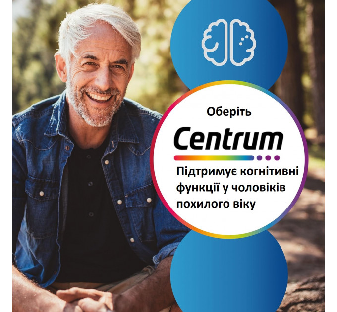 Вітамінно-мінеральний комплекс для чоловіків старше 50 років Centrum Men 50+ 30 таблеток