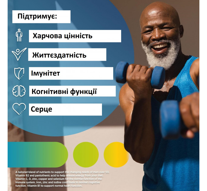 Вітамінно-мінеральний комплекс для чоловіків старше 50 років Centrum Men 50+ 30 таблеток
