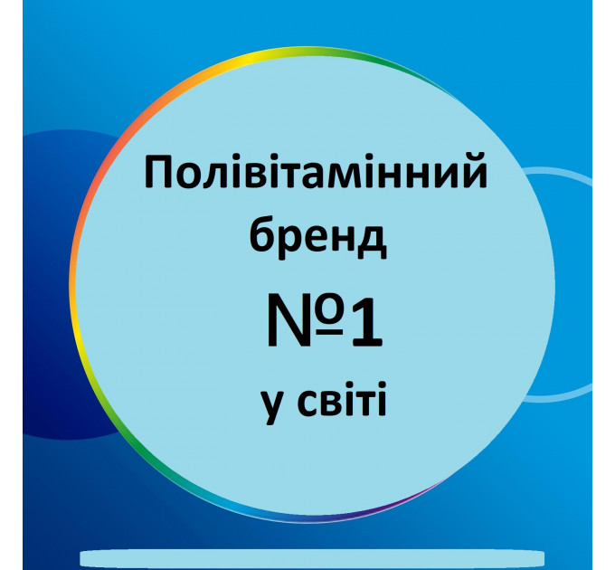 Вітамінно-мінеральний комплекс для чоловіків старше 50 років Centrum Men 50+ 30 таблеток