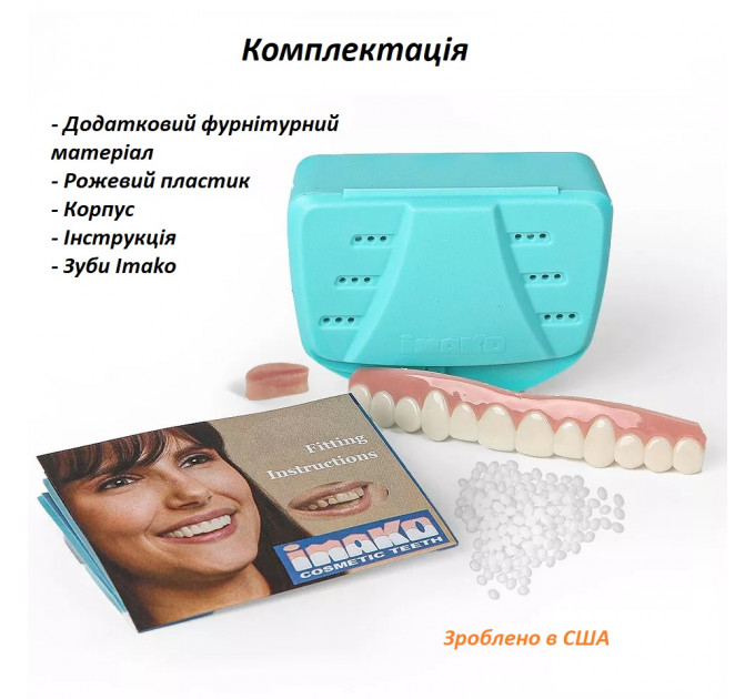 Косметичні накладки на зуби Imako Premium Cosmetic Teeth натуральний білий колір  