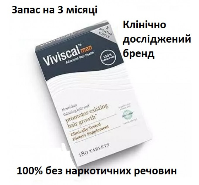 Чоловічий комплекс для росту волосся Viviscal Men's Hair Growth 180 таблеток (3 місяці) 