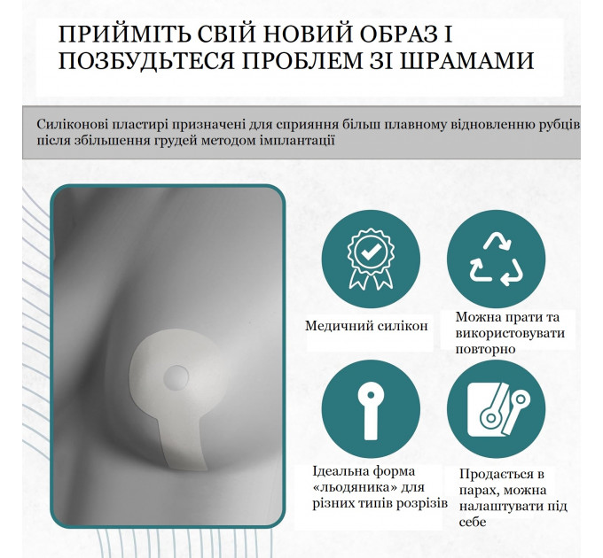 Силиконовый пластырь от шрамов после маммопластики Epi-Derm Areopexy (1 пара) прозрачный