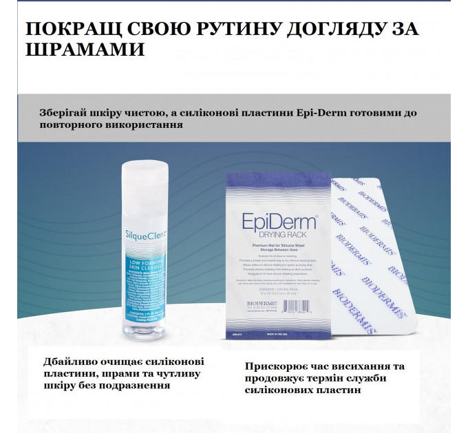 Силиконовый пластырь от шрамов после маммопластики Epi-Derm Areopexy (1 пара) прозрачный