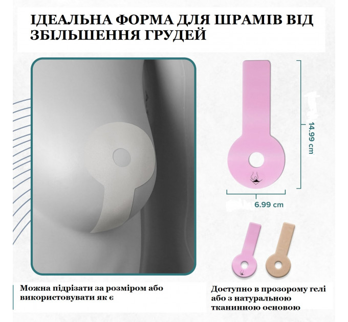 Силиконовый пластырь от шрамов после маммопластики Epi-Derm Areopexy (1 пара) прозрачный