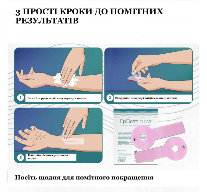 Силиконовый пластырь от шрамов после маммопластики Epi-Derm Areopexy (1 пара) прозрачный
